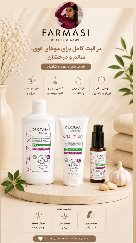 شامپو سیر فارماسی (اصل)
